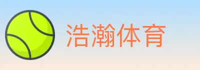 浩瀚体育 logo